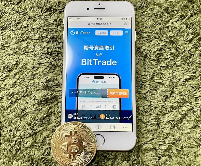 ビットトレード公式サイトのスクリーンショット